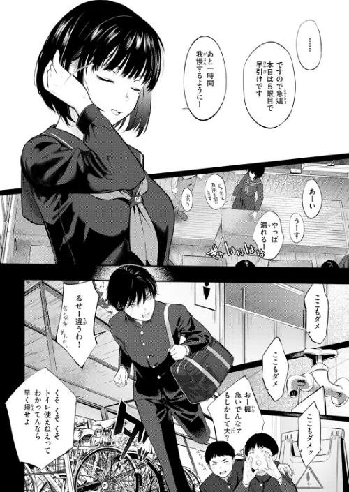 【エロ漫画】COMIC快楽天 2026年06月号/2026-05-05発売 試し読みサンプル 46ページ目