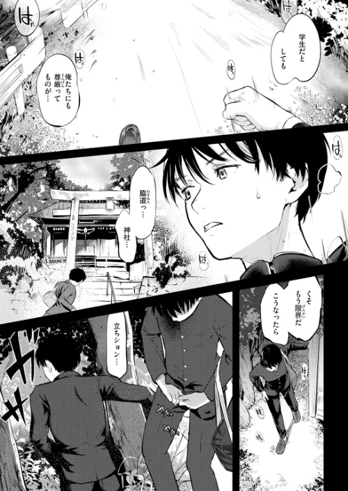 【エロ漫画】COMIC快楽天 2026年06月号/2026-05-05発売 試し読みサンプル 47ページ目