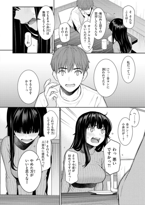 【エロ漫画】COMIC快楽天 2026年06月号/2026-05-05発売 試し読みサンプル 6ページ目
