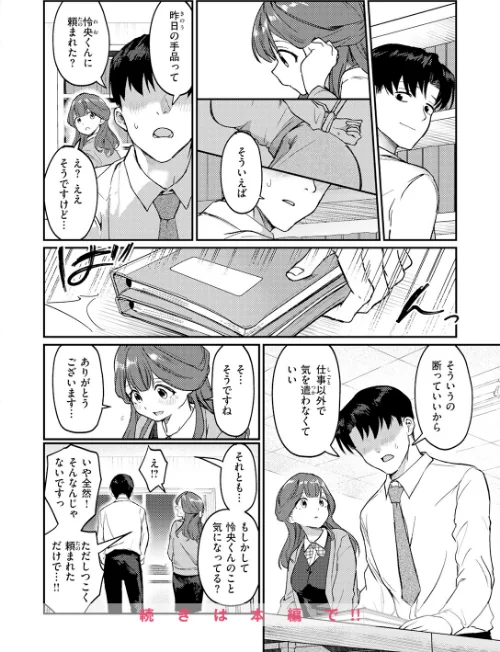 【エロ漫画】COMIC快楽天 2026年06月号/2026-05-05発売 試し読みサンプル 58ページ目