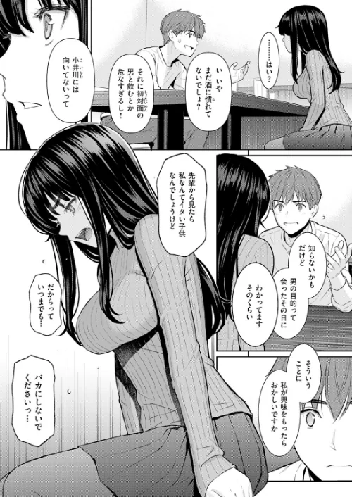 【エロ漫画】COMIC快楽天 2026年06月号/2026-05-05発売 試し読みサンプル 7ページ目