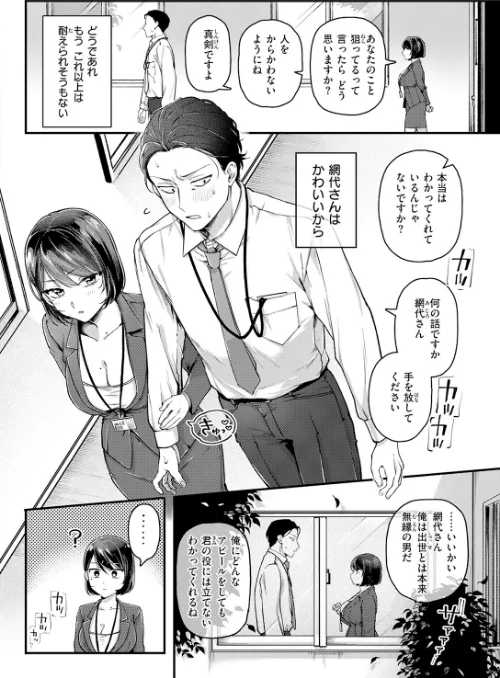 【エロ漫画】COMIC快楽天 2026年06月号/2026-05-05発売 試し読みサンプル 66ページ目