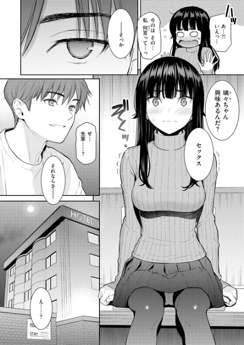 【エロ漫画】COMIC快楽天 2026年06月号/2026-05-05発売 試し読みサンプル 8ページ目