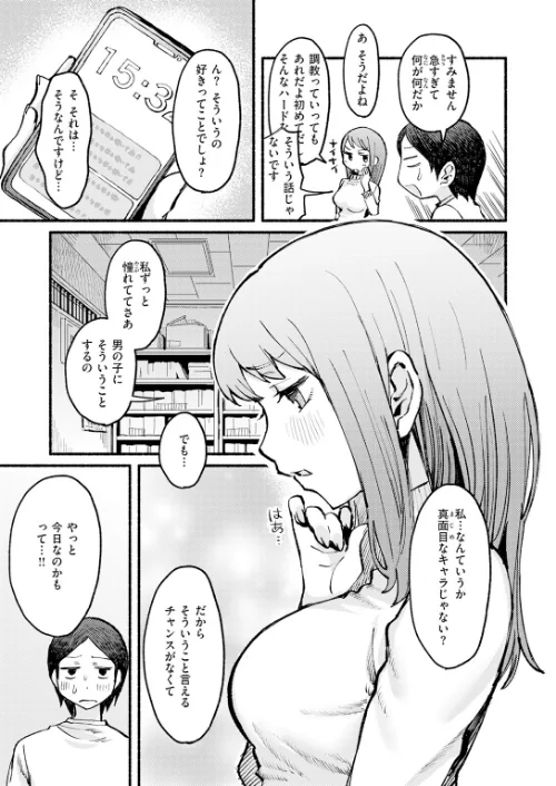【エロ漫画】COMIC快楽天 2026年06月号/2026-05-05発売 試し読みサンプル 73ページ目