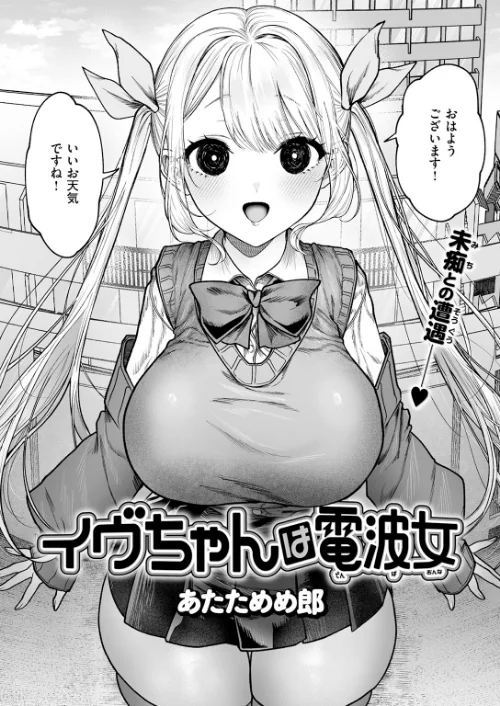 【エロ漫画】COMIC快楽天 2026年06月号/2026-05-05発売 試し読みサンプル 78ページ目