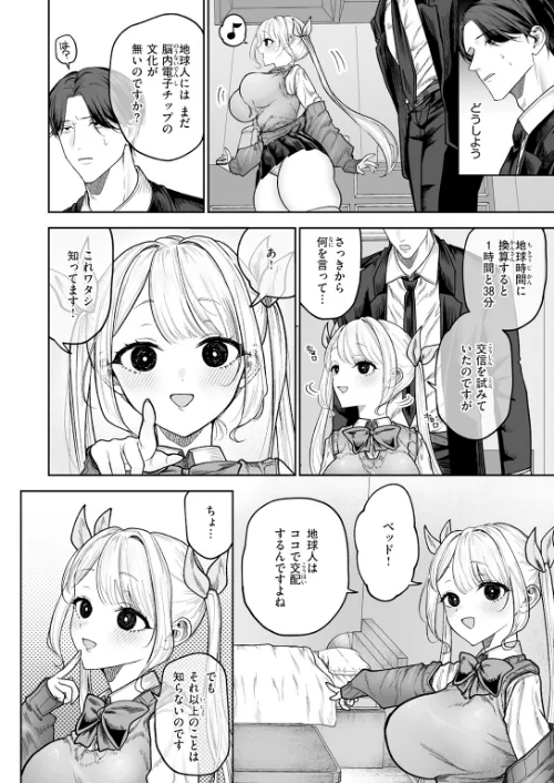【エロ漫画】COMIC快楽天 2026年06月号/2026-05-05発売 試し読みサンプル 80ページ目