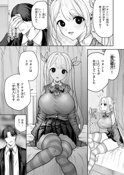 【エロ漫画】COMIC快楽天 2026年06月号/2026-05-05発売 試し読みサンプル 81ページ目