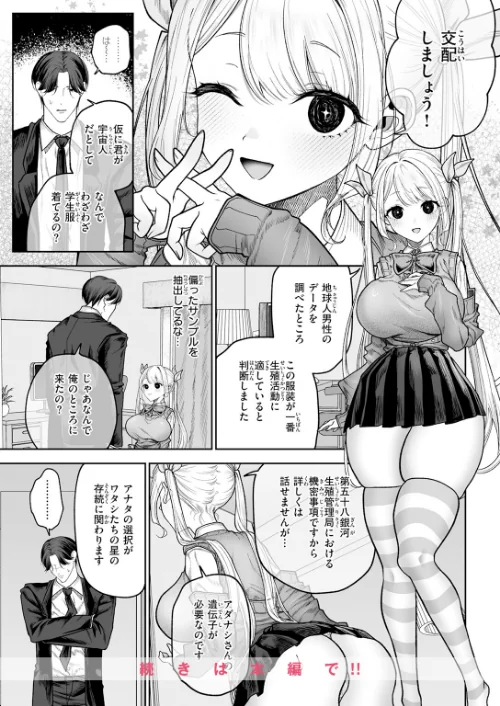 【エロ漫画】COMIC快楽天 2026年06月号/2026-05-05発売 試し読みサンプル 84ページ目