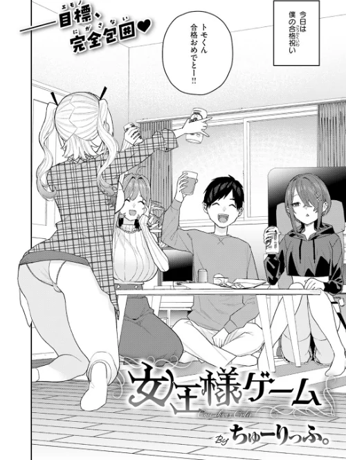 【エロ漫画】COMIC快楽天 2026年06月号/2026-05-05発売 試し読みサンプル 86ページ目