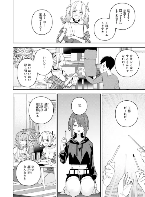 【エロ漫画】COMIC快楽天 2026年06月号/2026-05-05発売 試し読みサンプル 88ページ目