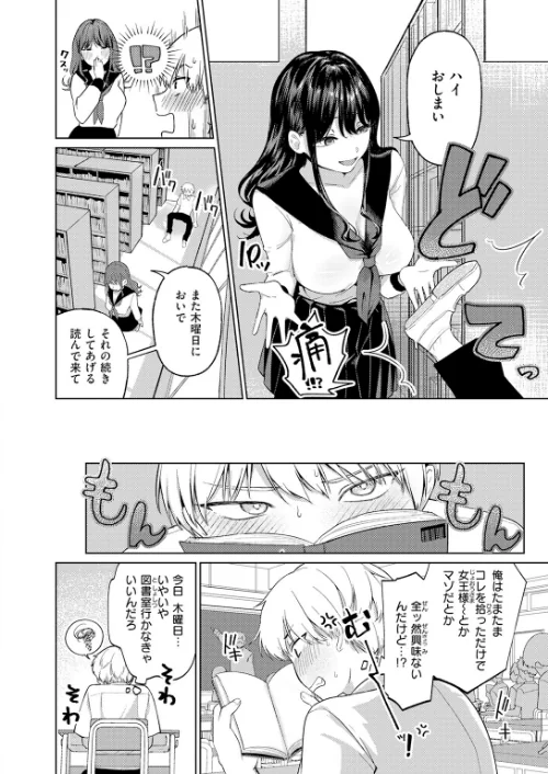 【エロ漫画】COMIC快楽天 2026年06月号/2026-05-05発売 試し読みサンプル 98ページ目
