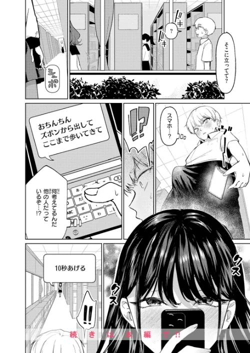 【エロ漫画】COMIC快楽天 2026年06月号/2026-05-05発売 試し読みサンプル 100ページ目