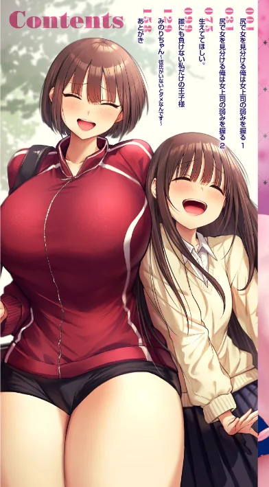 【エロ漫画】えろびいき【デジタル版限定おまけ付き】/2026-05-15発売 試し読みサンプル 2ページ目