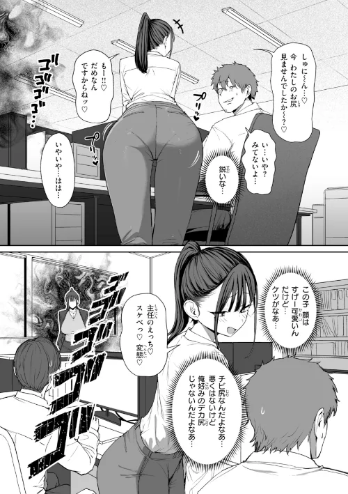 【エロ漫画】えろびいき【デジタル版限定おまけ付き】/2026-05-15発売 試し読みサンプル 12ページ目