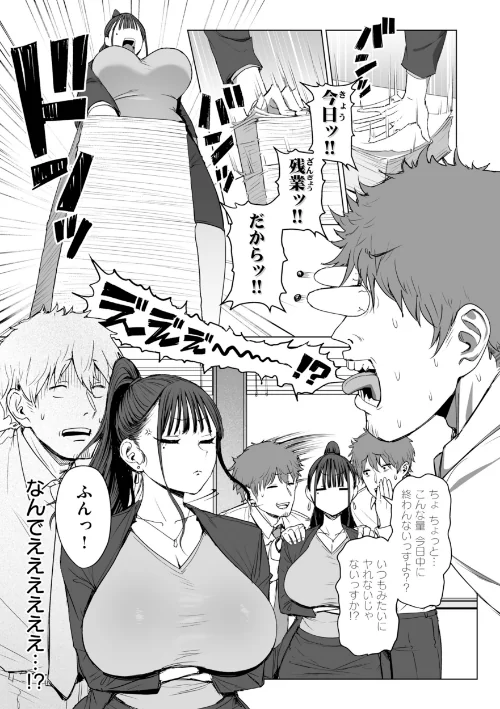 【エロ漫画】えろびいき【デジタル版限定おまけ付き】/2026-05-15発売 試し読みサンプル 15ページ目