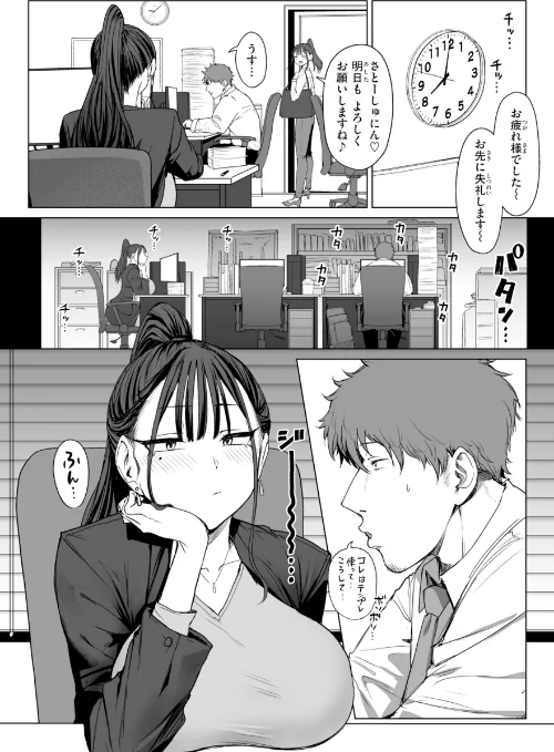 【エロ漫画】えろびいき【デジタル版限定おまけ付き】/2026-05-15発売 試し読みサンプル 16ページ目
