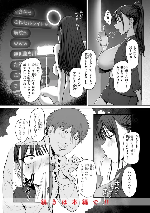 【エロ漫画】えろびいき【デジタル版限定おまけ付き】/2026-05-15発売 試し読みサンプル 18ページ目