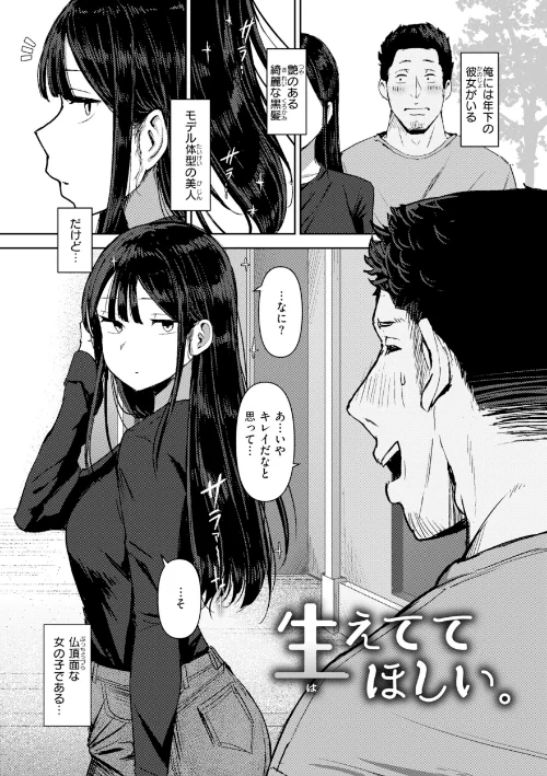 【エロ漫画】えろびいき【デジタル版限定おまけ付き】/2026-05-15発売 試し読みサンプル 19ページ目