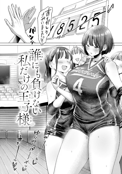 【エロ漫画】えろびいき【デジタル版限定おまけ付き】/2026-05-15発売 試し読みサンプル 28ページ目
