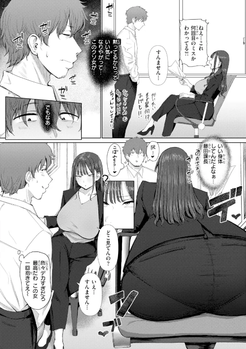 【エロ漫画】えろびいき【デジタル版限定おまけ付き】/2026-05-15発売 試し読みサンプル 4ページ目