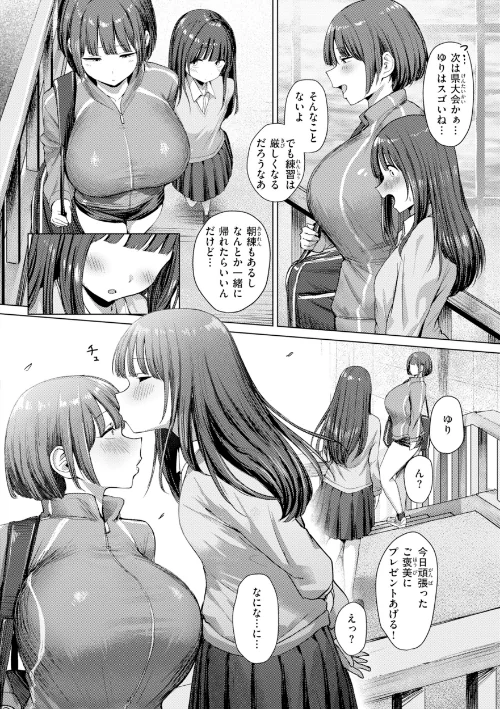 【エロ漫画】えろびいき【デジタル版限定おまけ付き】/2026-05-15発売 試し読みサンプル 32ページ目