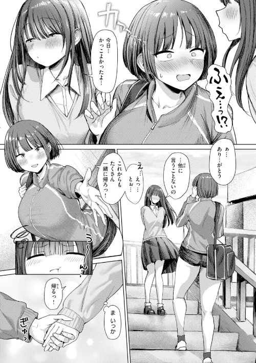 【エロ漫画】えろびいき【デジタル版限定おまけ付き】/2026-05-15発売 試し読みサンプル 33ページ目