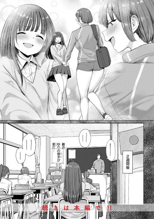 【エロ漫画】えろびいき【デジタル版限定おまけ付き】/2026-05-15発売 試し読みサンプル 34ページ目