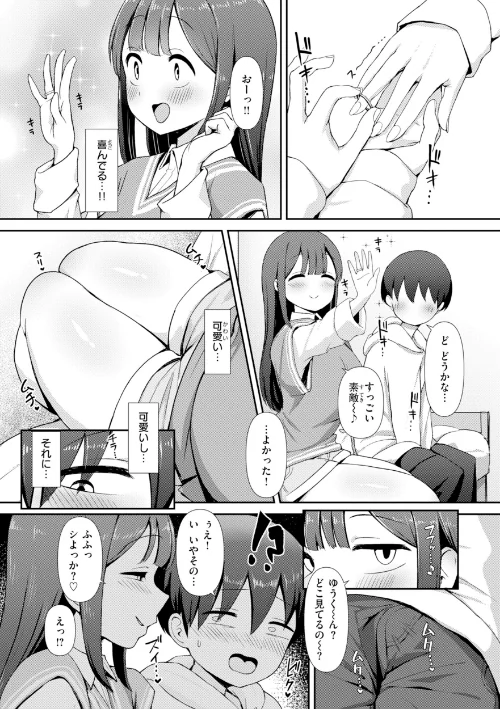 【エロ漫画】えろびいき【デジタル版限定おまけ付き】/2026-05-15発売 試し読みサンプル 37ページ目