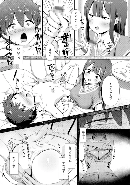 【エロ漫画】えろびいき【デジタル版限定おまけ付き】/2026-05-15発売 試し読みサンプル 39ページ目