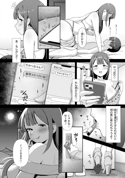 【エロ漫画】えろびいき【デジタル版限定おまけ付き】/2026-05-15発売 試し読みサンプル 40ページ目