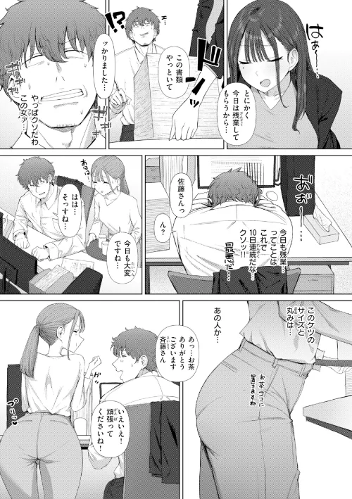 【エロ漫画】えろびいき【デジタル版限定おまけ付き】/2026-05-15発売 試し読みサンプル 5ページ目