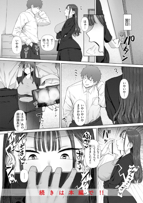 【エロ漫画】えろびいき【デジタル版限定おまけ付き】/2026-05-15発売 試し読みサンプル 10ページ目