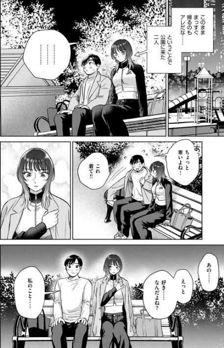 【エロ漫画】おれとかどうかな(単話)/2026-05-24発売 試し読みサンプル 8ページ目