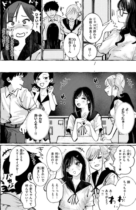 【エロ漫画】いなかのこ（単話）/2026-05-24発売 試し読みサンプル 6ページ目
