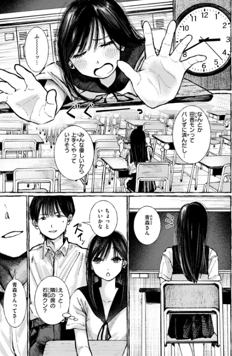 【エロ漫画】いなかのこ（単話）/2026-05-24発売 試し読みサンプル 9ページ目