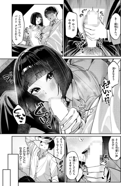 【エロ漫画】授業に集中してください(単話)/2026-05-24発売 試し読みサンプル 5ページ目