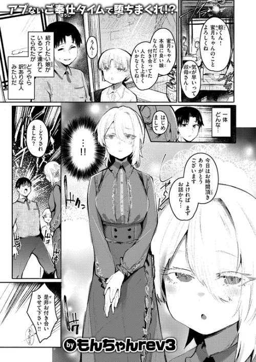【エロ漫画】甘やかしスイッチ（単話）/2026-05-24発売 試し読みサンプル 3ページ目