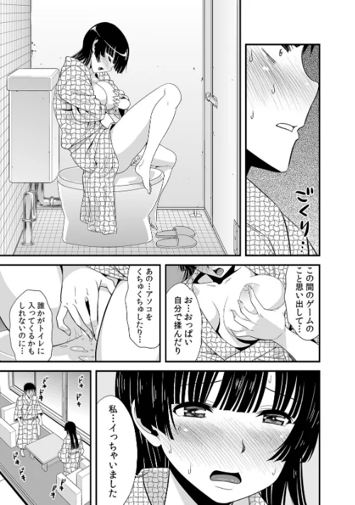 【エロ漫画】酔って二人で王様ゲーム!?〜命令だから…揉んでもいいよね?〜(単話)/2016-12-29発売 試し読みサンプル 5ページ目