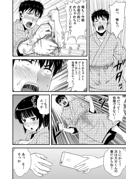 【エロ漫画】酔って二人で王様ゲーム!?〜命令だから…揉んでもいいよね?〜(単話)/2016-12-29発売 試し読みサンプル 6ページ目