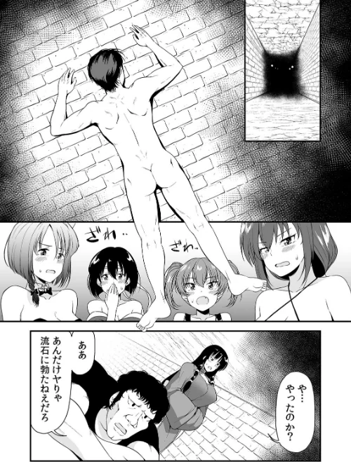 【エロ漫画】俺一人で、処女2000人の相手をすることになった。（単話）/2018-03-23発売 試し読みサンプル 3ページ目