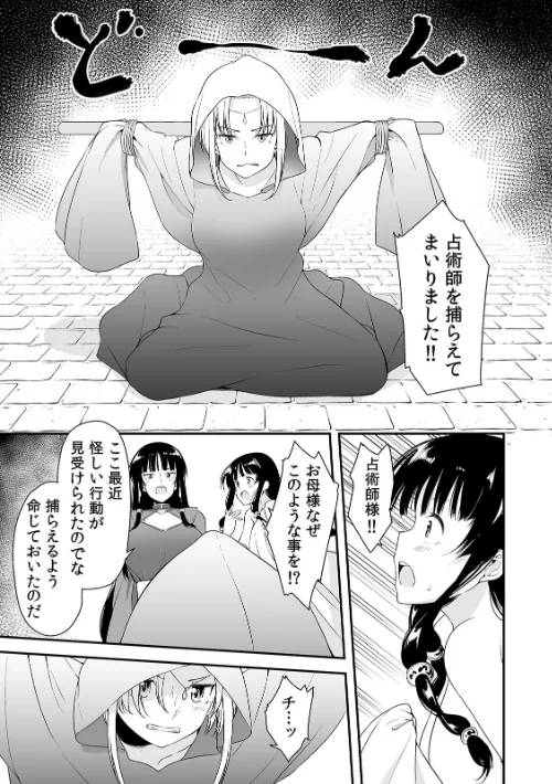 【エロ漫画】俺一人で、処女2000人の相手をすることになった。（単話）/2018-03-23発売 試し読みサンプル 5ページ目