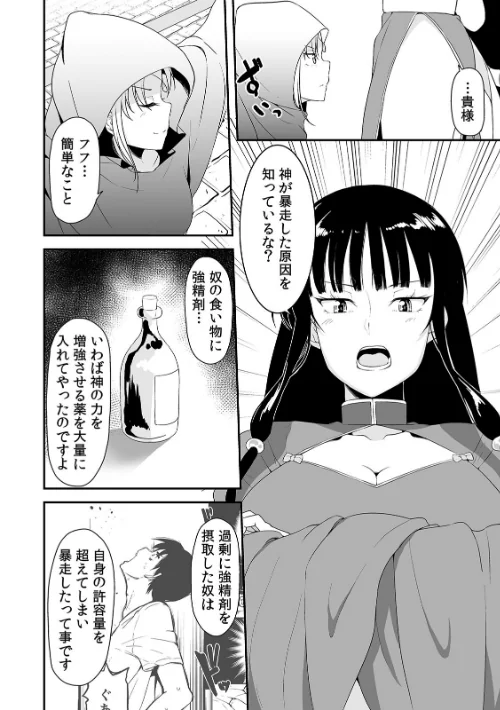 【エロ漫画】俺一人で、処女2000人の相手をすることになった。（単話）/2018-03-23発売 試し読みサンプル 6ページ目
