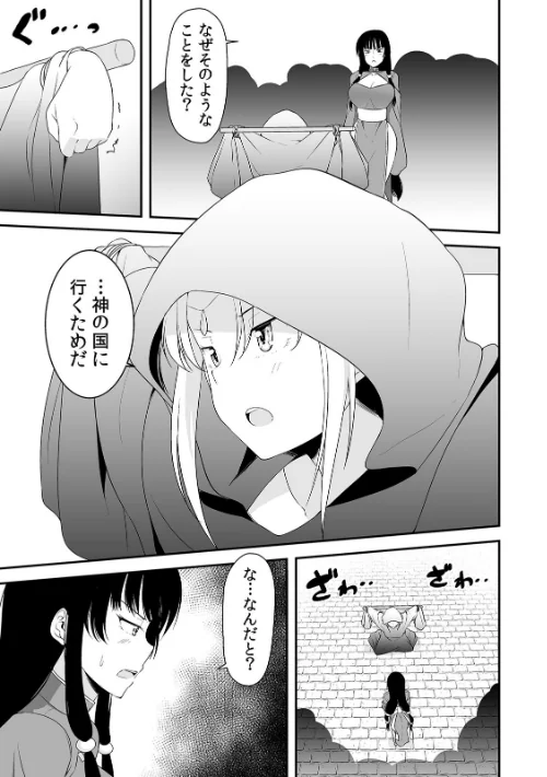 【エロ漫画】俺一人で、処女2000人の相手をすることになった。（単話）/2018-03-23発売 試し読みサンプル 7ページ目