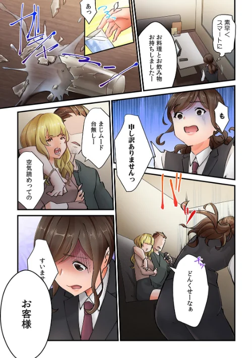 【エロ漫画】「今日は帰りが遅くなります…。」妻がパート先のヤリ〇ン大学生に堕ちた理由【フルカラー】【R-18合本版】/2023-06-09発売 試し読みサンプル 4ページ目