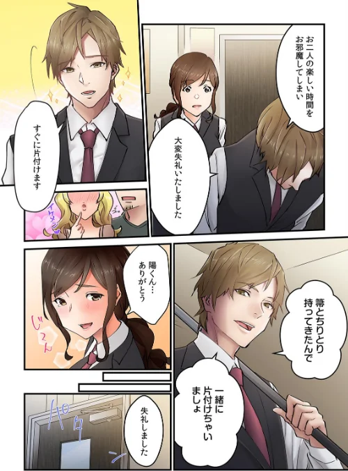 【エロ漫画】「今日は帰りが遅くなります…。」妻がパート先のヤリ〇ン大学生に堕ちた理由【フルカラー】【R-18合本版】/2023-06-09発売 試し読みサンプル 5ページ目