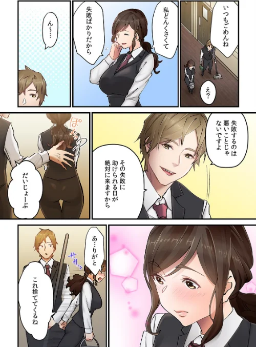 【エロ漫画】「今日は帰りが遅くなります…。」妻がパート先のヤリ〇ン大学生に堕ちた理由【フルカラー】【R-18合本版】/2023-06-09発売 試し読みサンプル 6ページ目