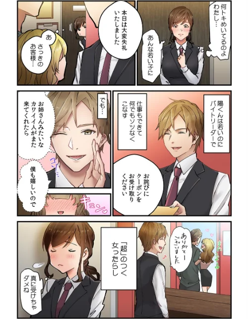 【エロ漫画】「今日は帰りが遅くなります…。」妻がパート先のヤリ〇ン大学生に堕ちた理由【フルカラー】【R-18合本版】/2023-06-09発売 試し読みサンプル 7ページ目