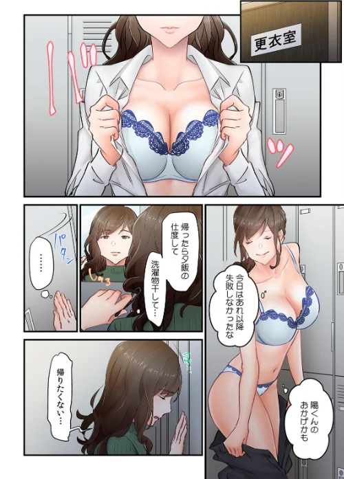 【エロ漫画】「今日は帰りが遅くなります…。」妻がパート先のヤリ〇ン大学生に堕ちた理由【フルカラー】【R-18合本版】/2023-06-09発売 試し読みサンプル 8ページ目