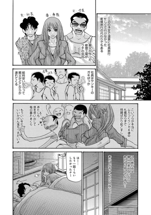 【エロ漫画】ヤンキー妻 陥落！〜人妻完堕ち温泉〜/2016-02-29発売 試し読みサンプル 7ページ目