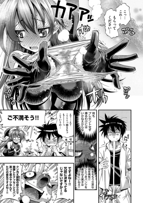 【エロ漫画】彼女は真夏のサンタクロース/2017-03-03発売 試し読みサンプル 8ページ目